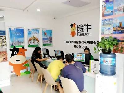 服务升级丨途牛第三批临街门市落地，一站式旅游体验再升级