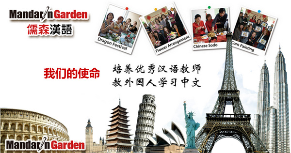 商务汉语进阶 掌握旅游咨询的专业表达