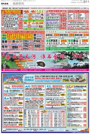 解锁「旅游口袋」 从票务代理新手的预订精髓指南