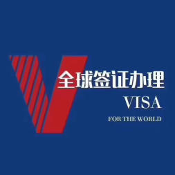 全方位旅行服务 代办签证、出境游、国内游与票务代理一站式解决方案