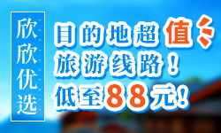 丽江华坪县旅游全攻略 票务代理与行程推荐